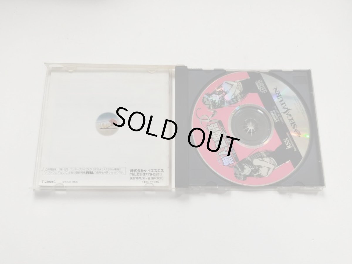 画像2: 無人島物語R ふたりのラブラブアイランド 箱説有 SSセガサターン【管理4N3】 (2)