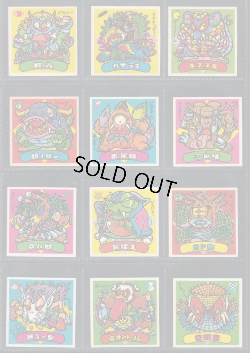 画像1: 16弾悪魔コンプ　状態【B】 (1)