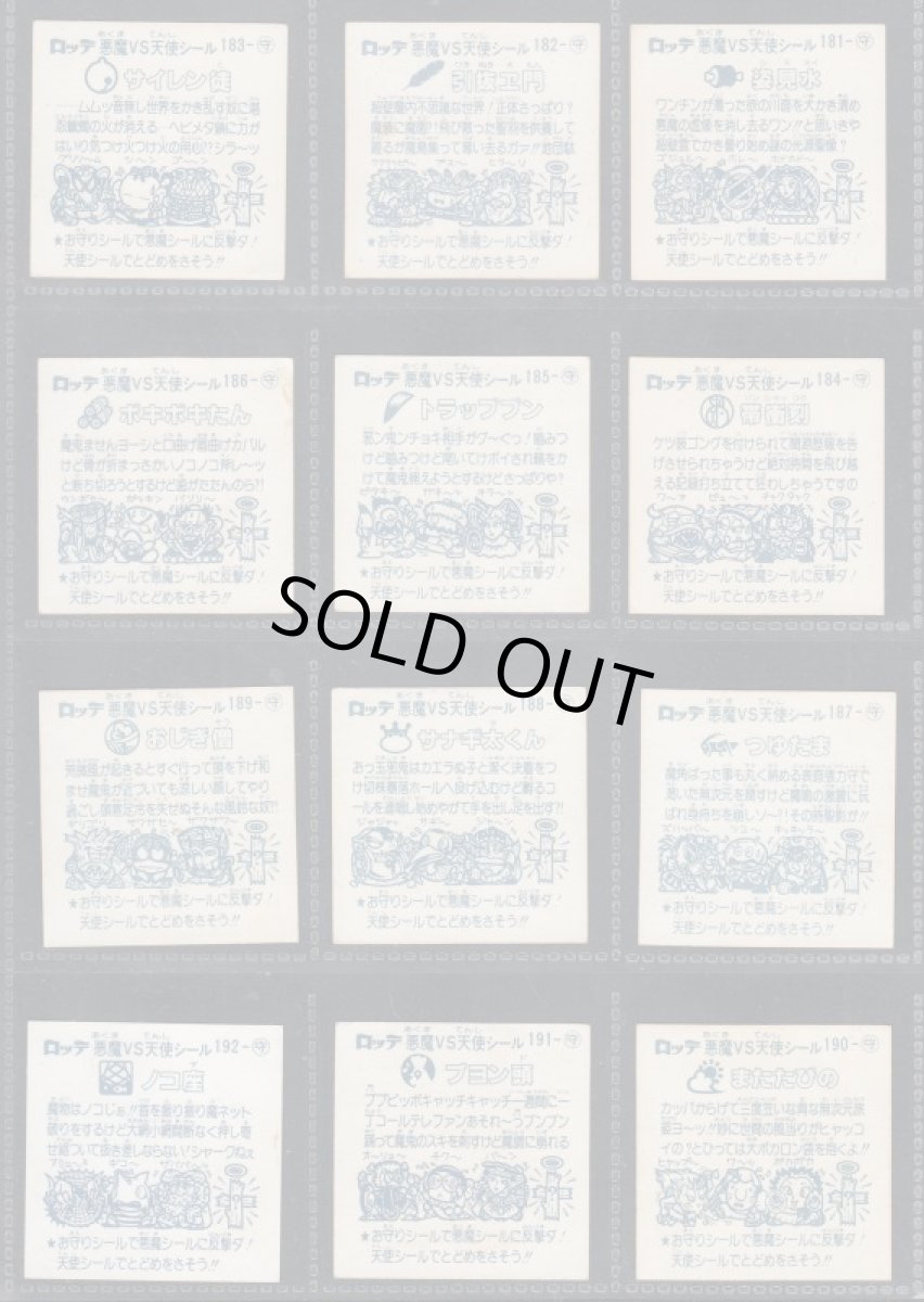 画像4: 16弾すくみコンプ　状態【B】 (4)