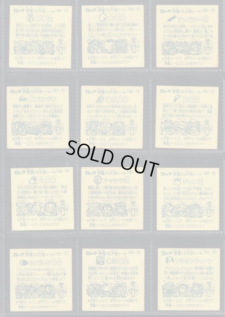 画像2: 16弾すくみコンプ　状態【B】 (2)