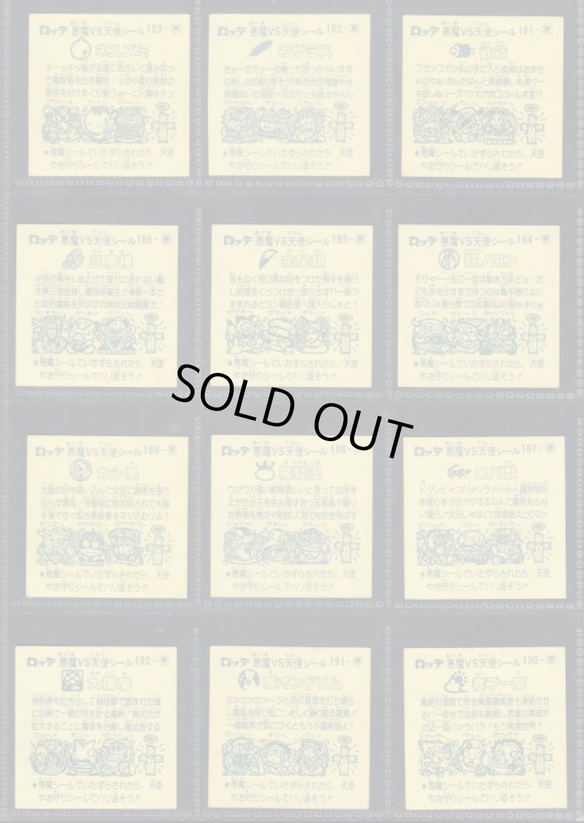 画像2: 16弾悪魔コンプ　状態【B】 (2)