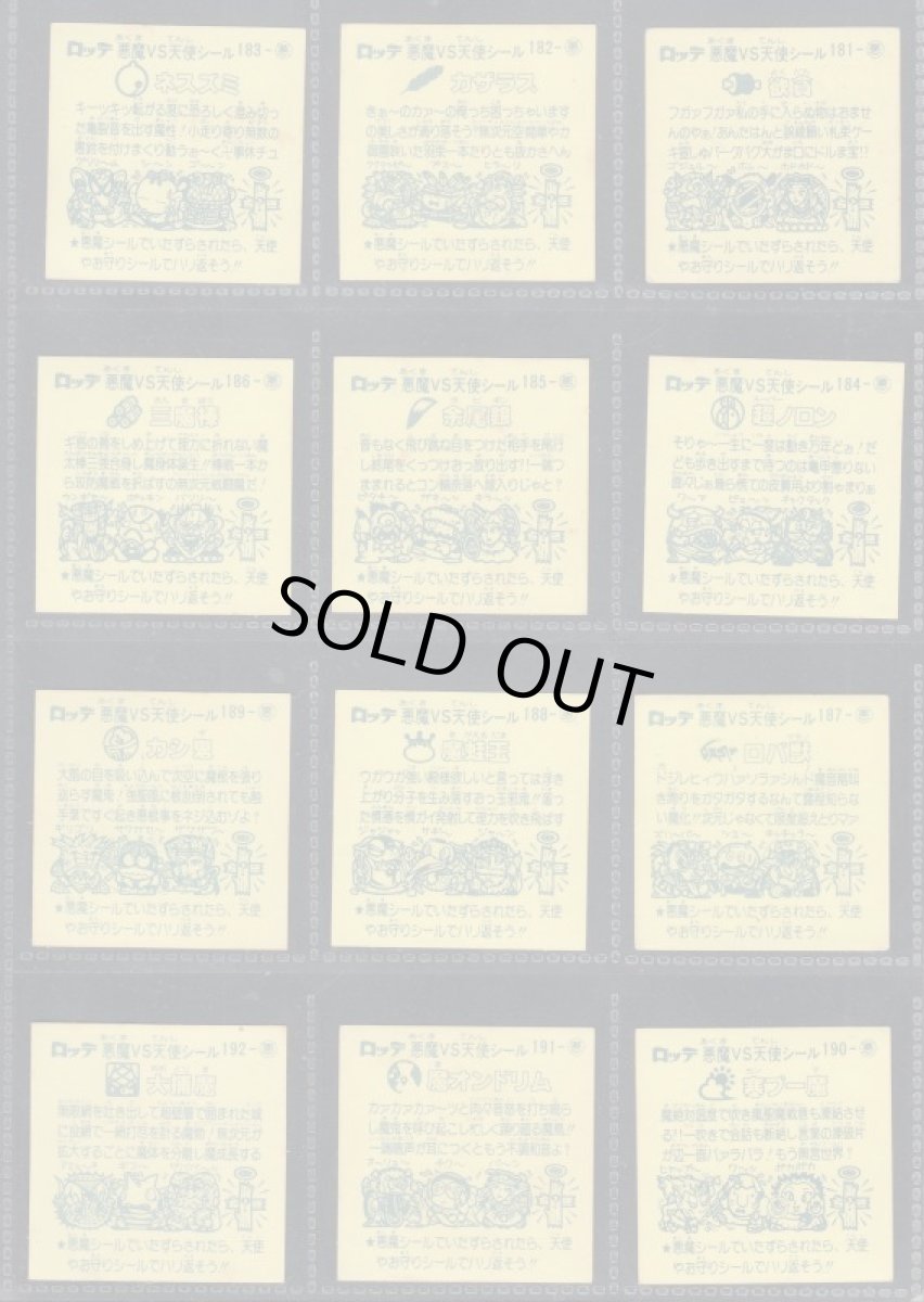 画像6: 16弾すくみコンプ　状態【B】 (6)