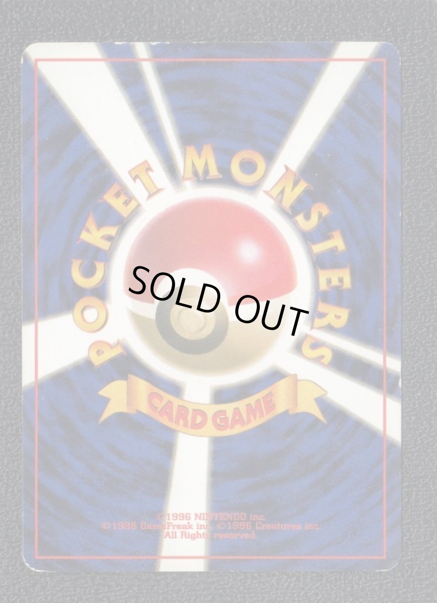 画像2: ウツボット　状態【B】　旧ポケモンカード (2)