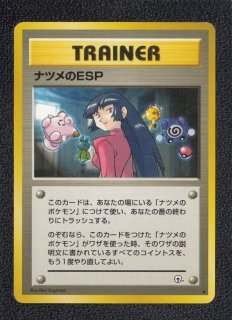 ポケモンカード 旧裏 約100枚 ノーマルレア ナツメの眼 ウツギ