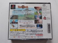 画像5: テイルズオブエターニア　帯葉書チラシ箱説有　PS1プレイステーション【管理4h3】 (5)