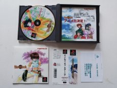 画像2: テイルズオブエターニア　帯葉書チラシ箱説有　PS1プレイステーション【管理6m2】 (2)