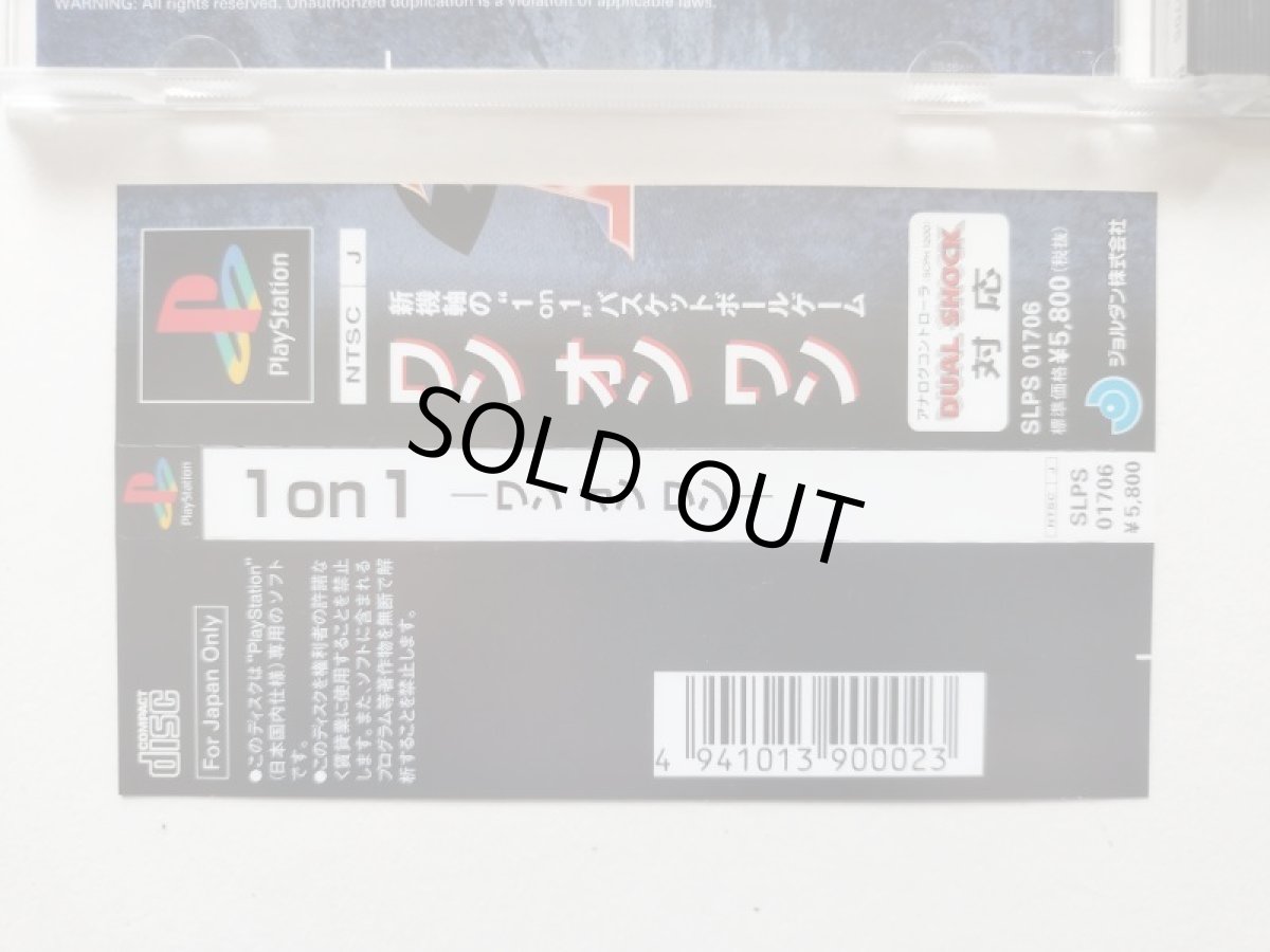 画像3: 1on1 -ワンオンワン- 帯箱説有 PS1プレイステーション【管理6m2】 (3)