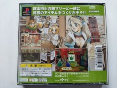 画像3: マリーのアトリエ　箱説有　PS1プレイステーション【管理4h3】 (3)