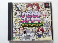 画像1: いただきストリート ゴージャス キング　帯葉書箱説有　PS1プレイステーション【管理9m4】 (1)