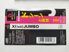 画像3: XI [sai] JUMBO　帯葉書箱説有　PS1プレイステーション【管理9m4】 (3)