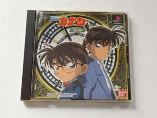 名探偵コナン 最高の相棒 帯チラシ箱説有 PS1プレイステーション
