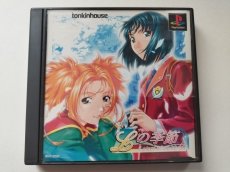 画像1: Lの季節　帯葉書ジャケット箱説有　PS1プレイステーション【管理5h4】 (1)