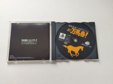 画像2: 競馬最勝の法則'97 Vol.1 狙え!万馬券!　箱説有　PS1プレイステーション【管理8h2】 (2)