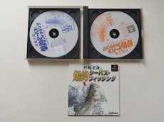 画像2: 村越正海の爆釣シーバス・フィッシング　箱説有　PS1プレイステーション【管理8h2】 (2)