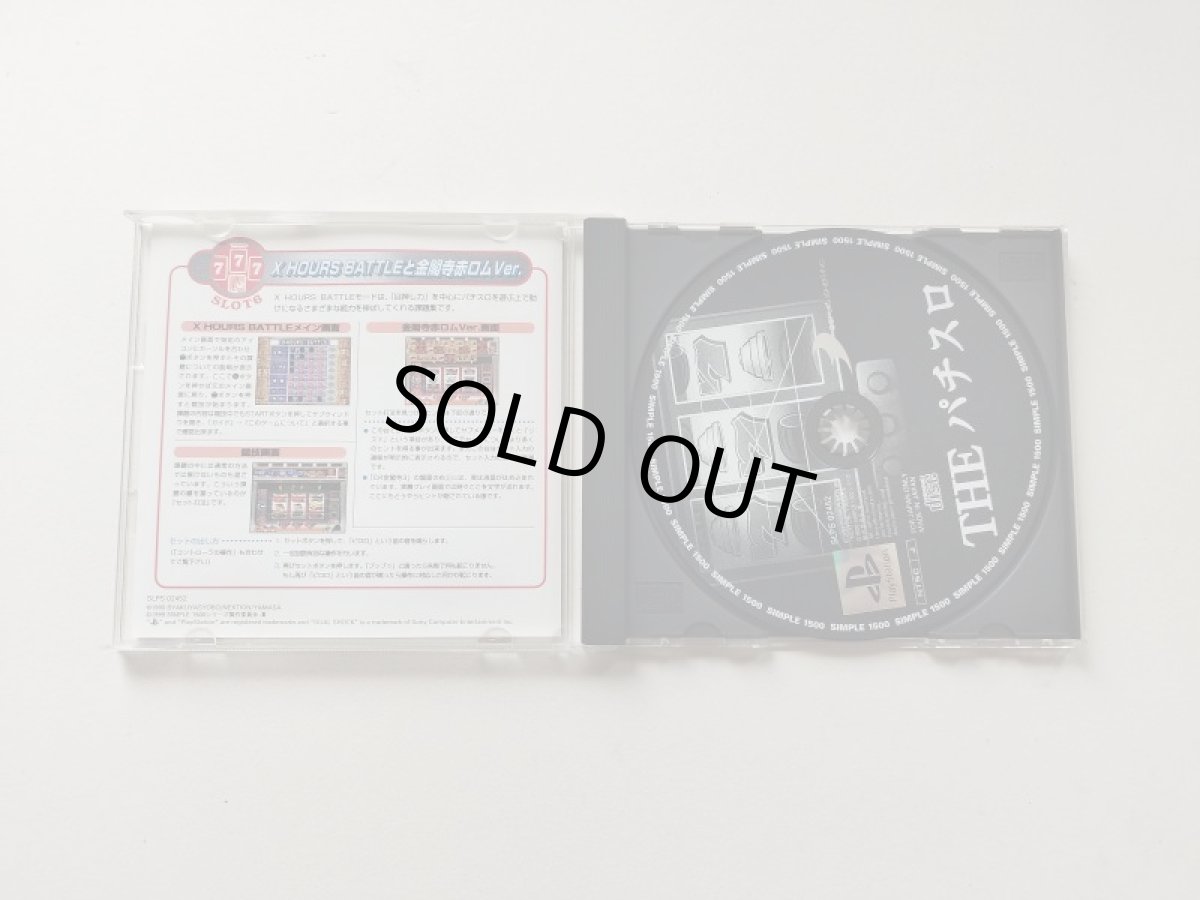 画像2: THE パチスロ シンプル1500 シリーズ Vol.16 箱説有 PS1プレイステーション【管理8h2】 (2)