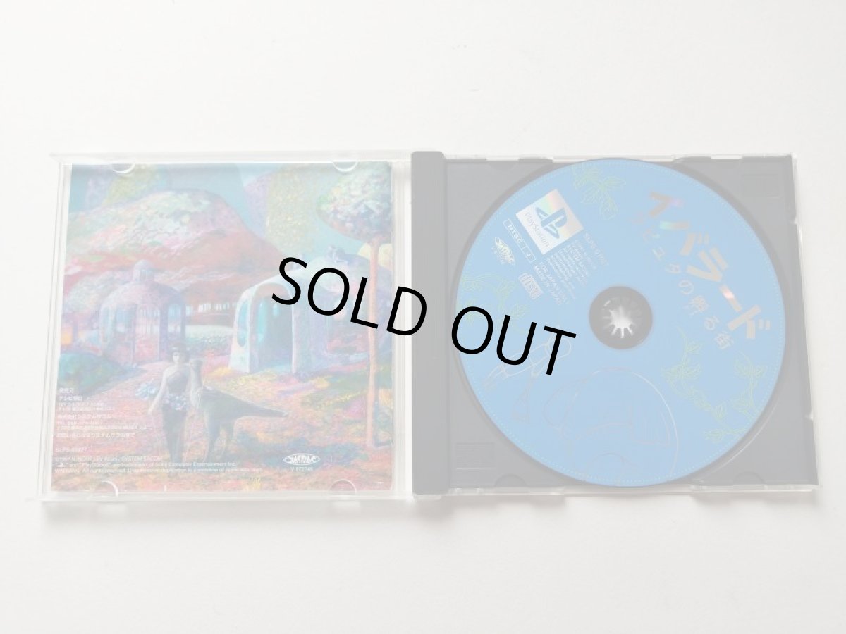 画像2: イバラード 箱説有 PS1プレイステーション【管理8h2】 (2)