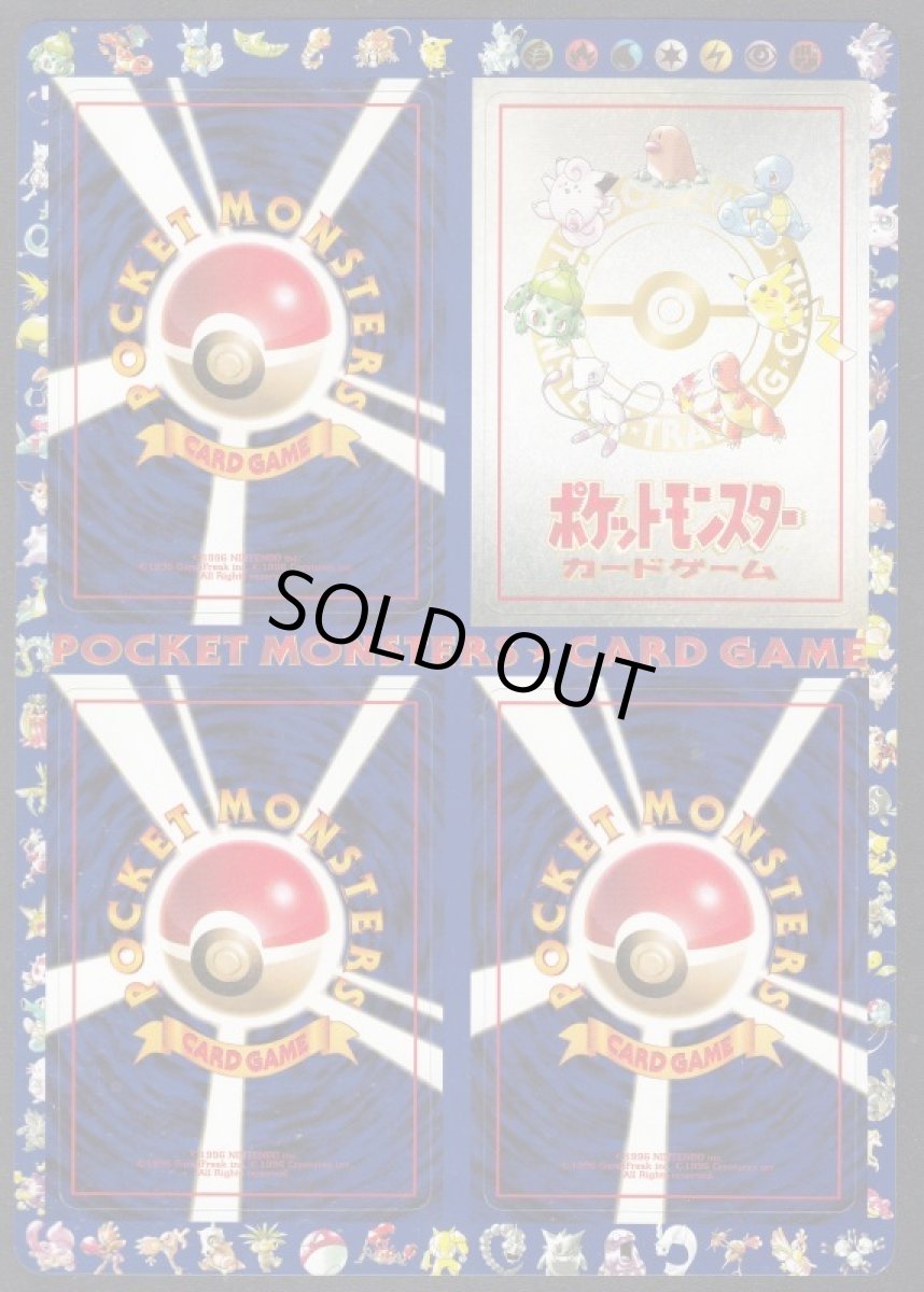 画像2: 拡張シート 第3弾 1 シオンタウン #02 状態【A】 旧ポケモンカード【6h8】 (2)