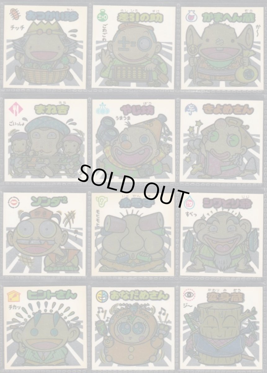 画像3: 26弾すくみコンプ　状態【A〜B】 (3)