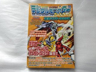 デジモン デジタルモンスターカードダスEXスターターセットVer3
