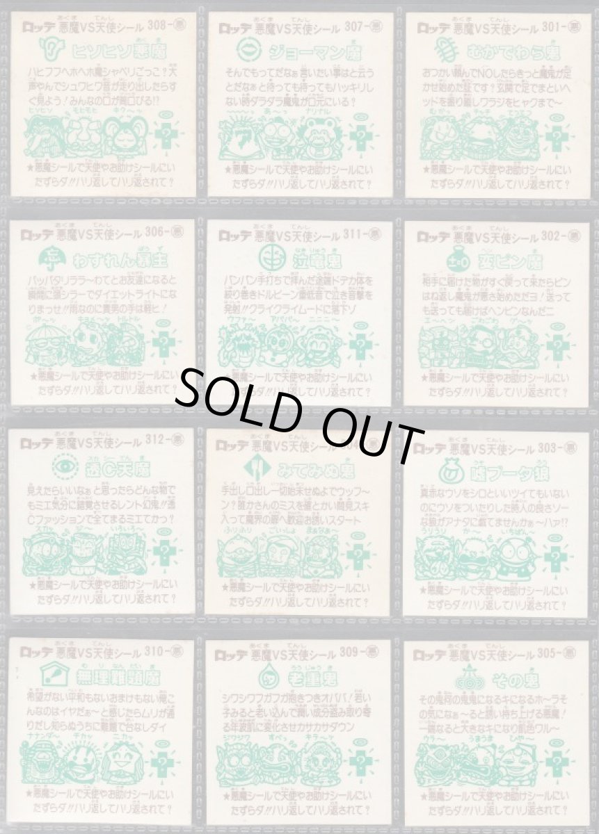 画像6: 26弾すくみコンプ　状態【A〜B】 (6)