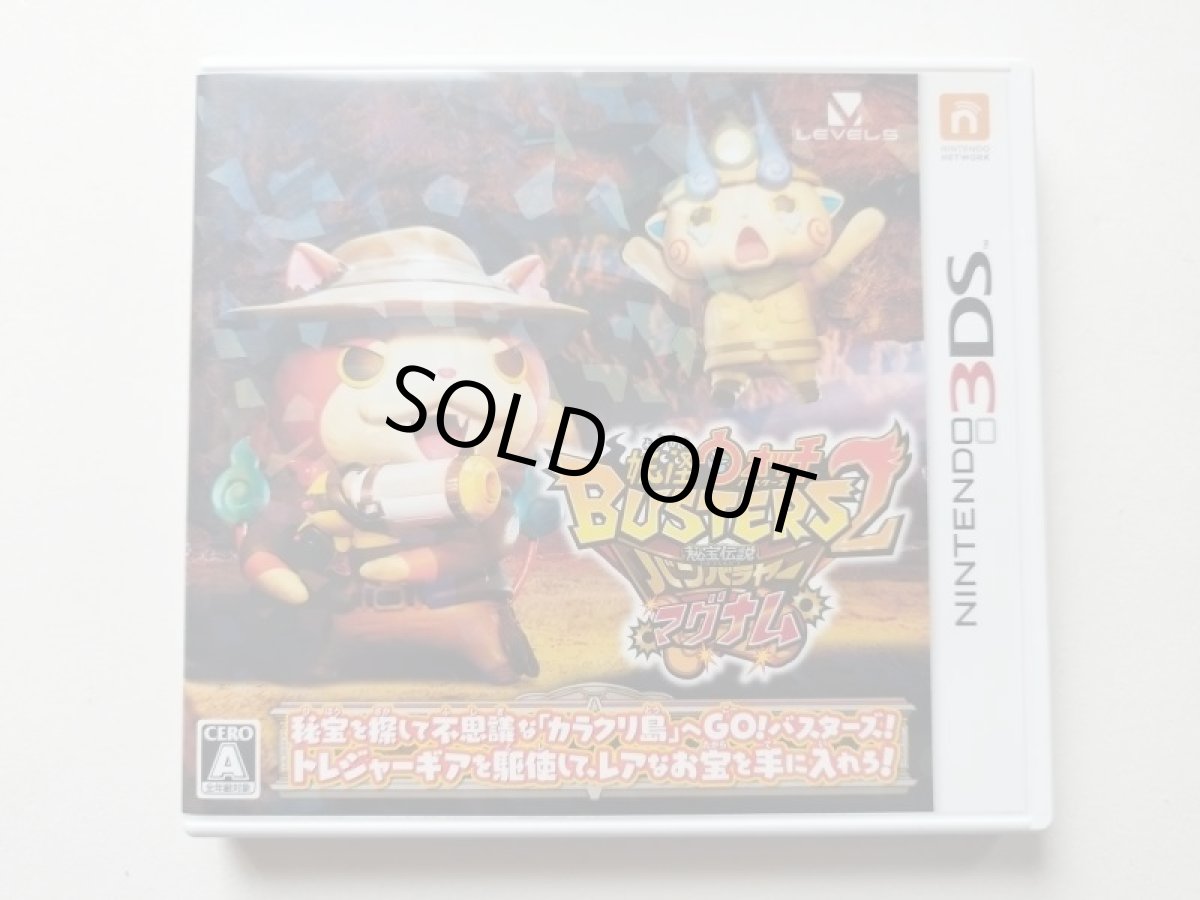 画像1: 妖怪ウォッチバスターズ2 秘宝伝説バンバラヤー マグナム　箱説有　ニンテンドー3DS【管理9N5】 (1)