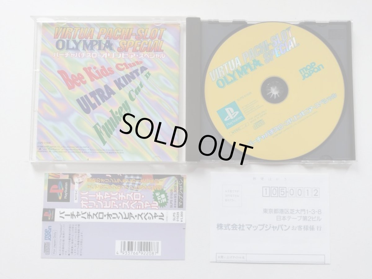 画像2: バーチャパチスロ・オリンピア・スペシャル 帯箱説有 PS1プレイステーション【管理9N2】 (2)
