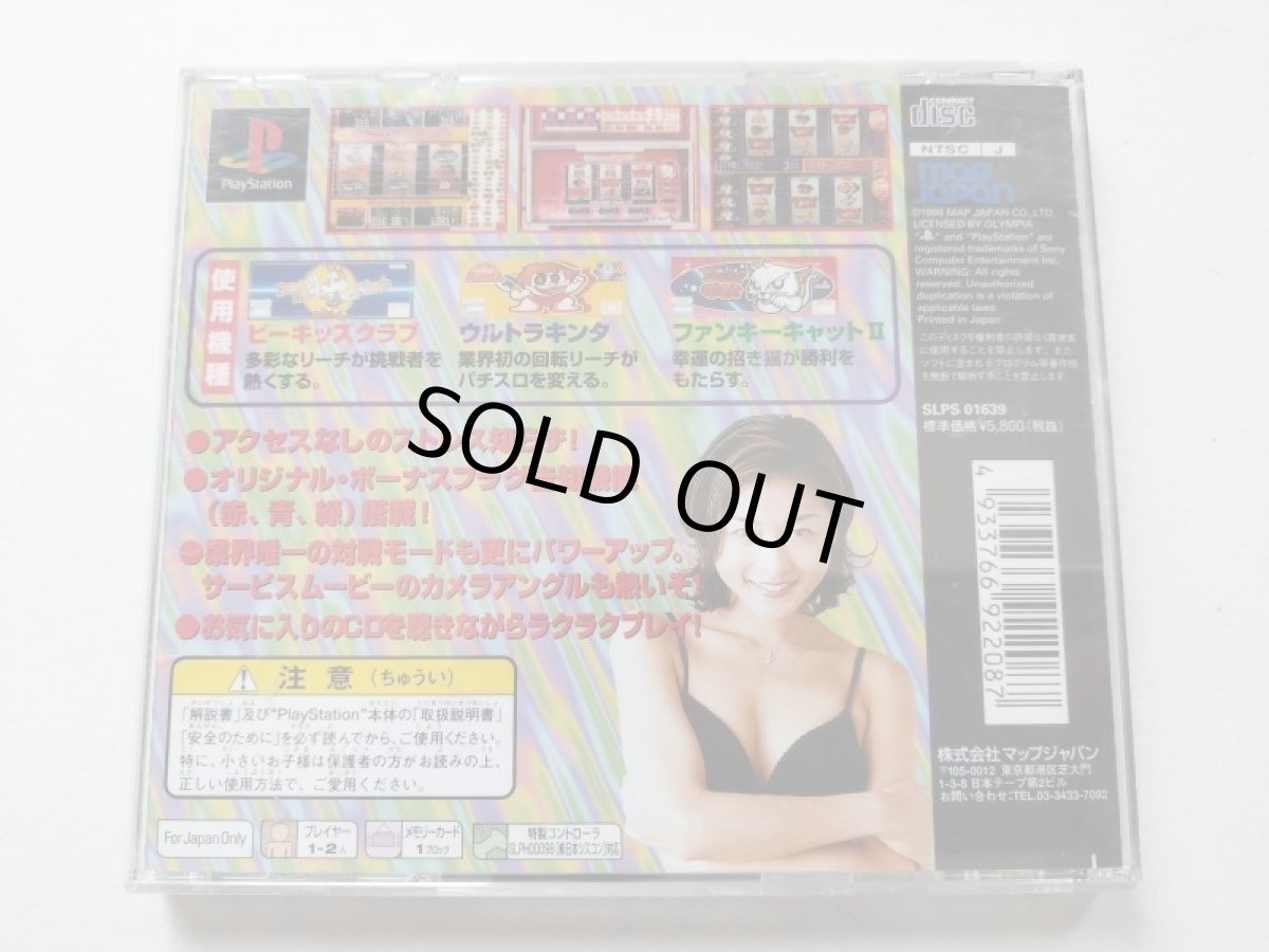 画像4: バーチャパチスロ・オリンピア・スペシャル 帯箱説有 PS1プレイステーション【管理9N2】 (4)