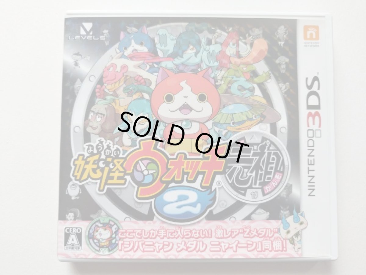 画像1: 妖怪ウォッチ2 元祖　箱説有　ニンテンドー3DS【管理9N5】 (1)