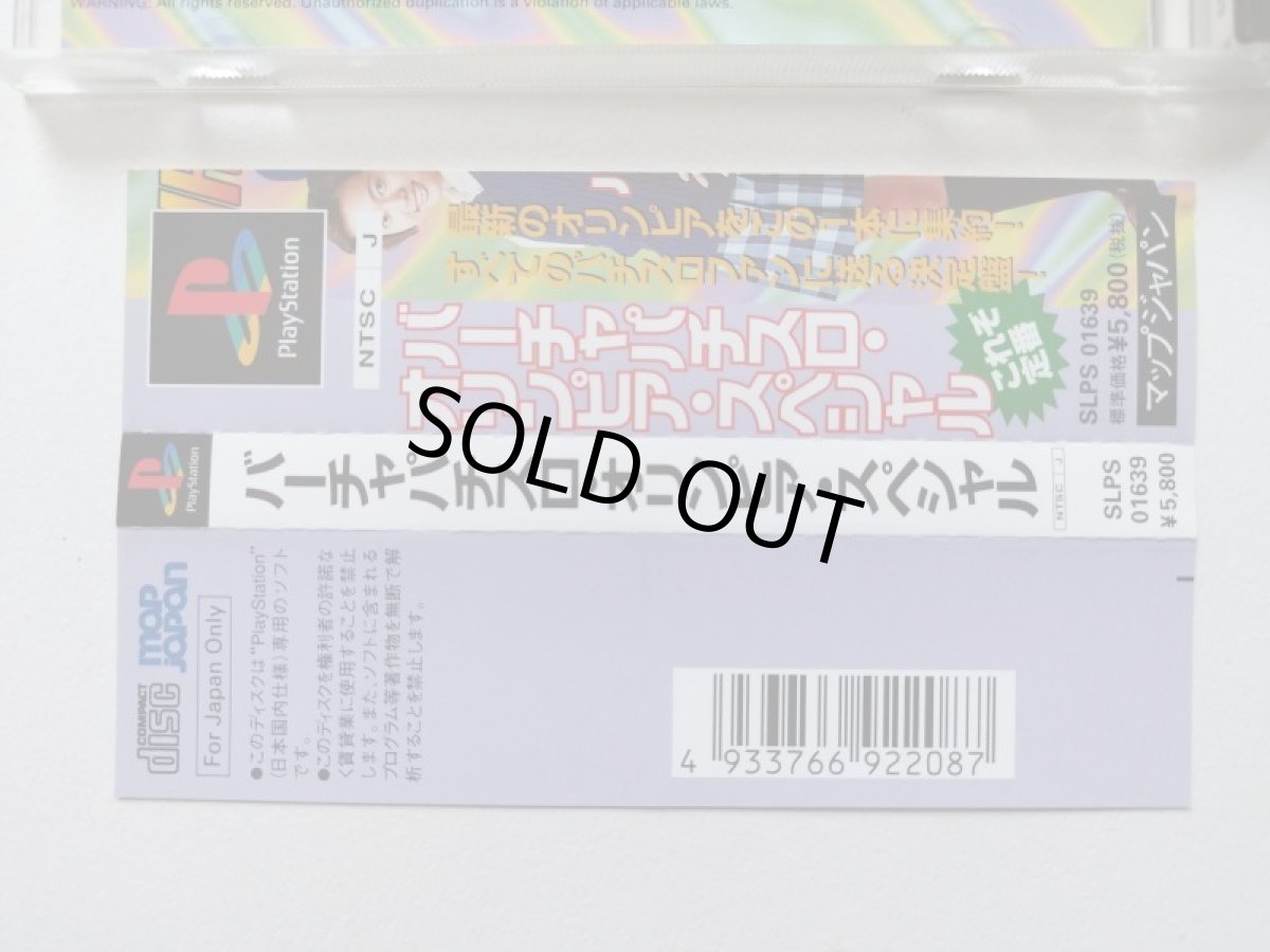 画像3: バーチャパチスロ・オリンピア・スペシャル 帯箱説有 PS1プレイステーション【管理9N2】 (3)