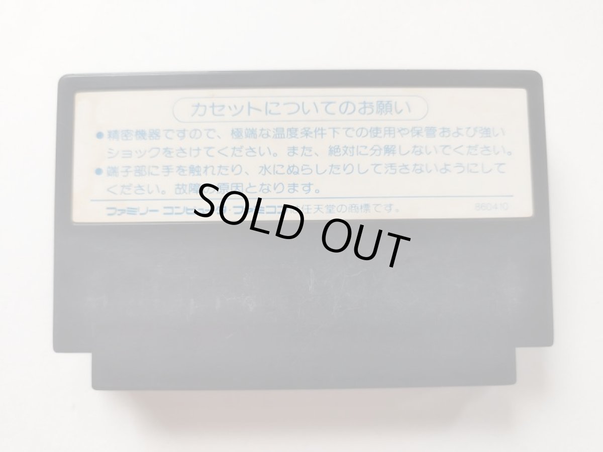 画像2: 忍者くん阿修羅ノ章 箱説無 FCファミコン【管理1-2】 (2)