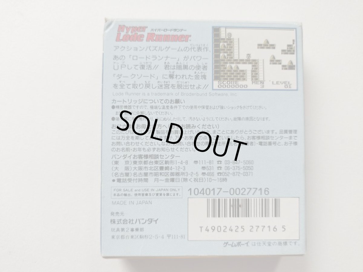 画像2: ハイパーロードランナー　葉書箱説有　GBゲームボーイ【管理5h4】 (2)