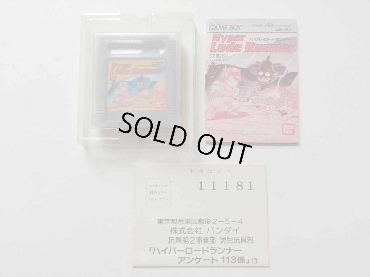 画像3: ハイパーロードランナー　葉書箱説有　GBゲームボーイ【管理5h4】 (3)