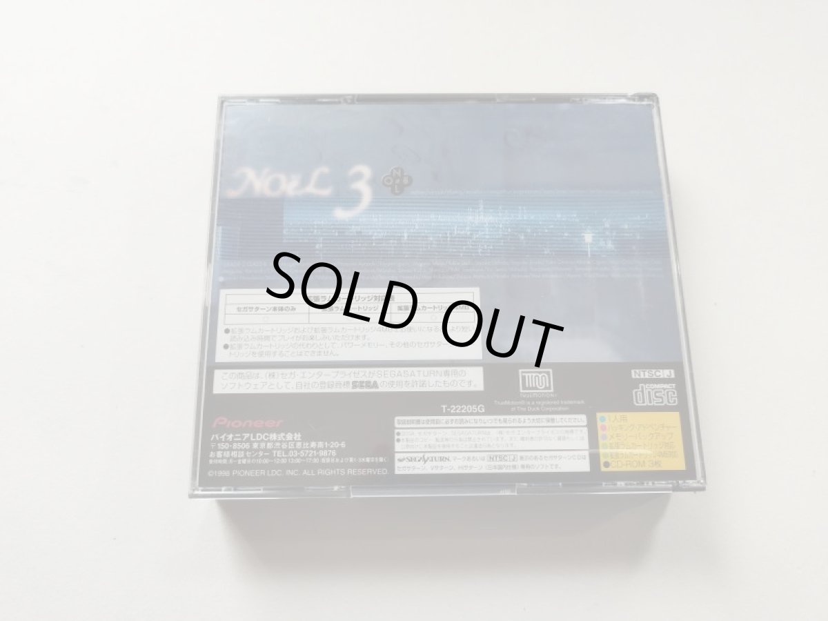 画像5: ノエル３ Noel3 初回限定版　帯葉書箱説有　SSセガサターン【管理9N7】 (5)