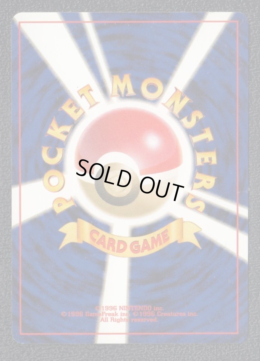 画像2: わるいオクタン　状態【A】　旧ポケモンカード (2)