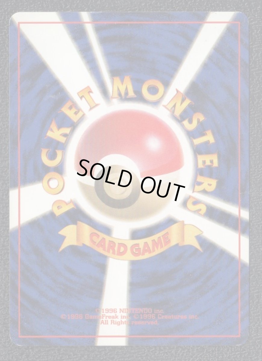 画像2: レアコイル　状態【B】　旧ポケモンカード (2)