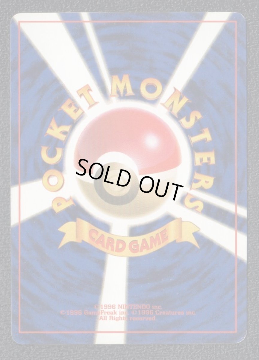 画像2: スリーパー　状態【B】　旧ポケモンカード (2)