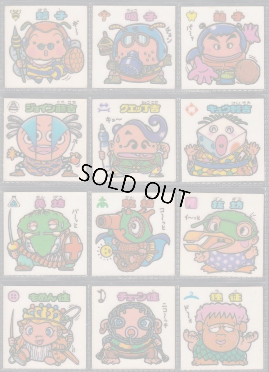 画像3: 10弾チョコ版すくみコンプ　状態【B】 (3)