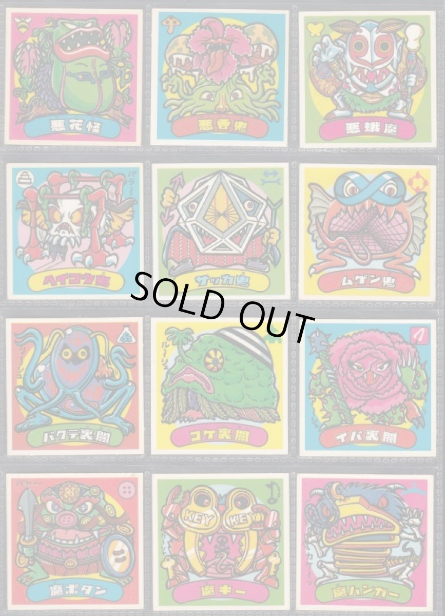 画像5: 10弾チョコ版すくみコンプ　状態【B】 (5)