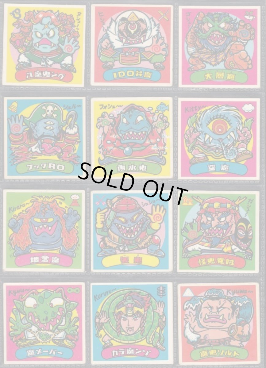 画像5: 9弾チョコ版すくみコンプ　状態【B】 (5)