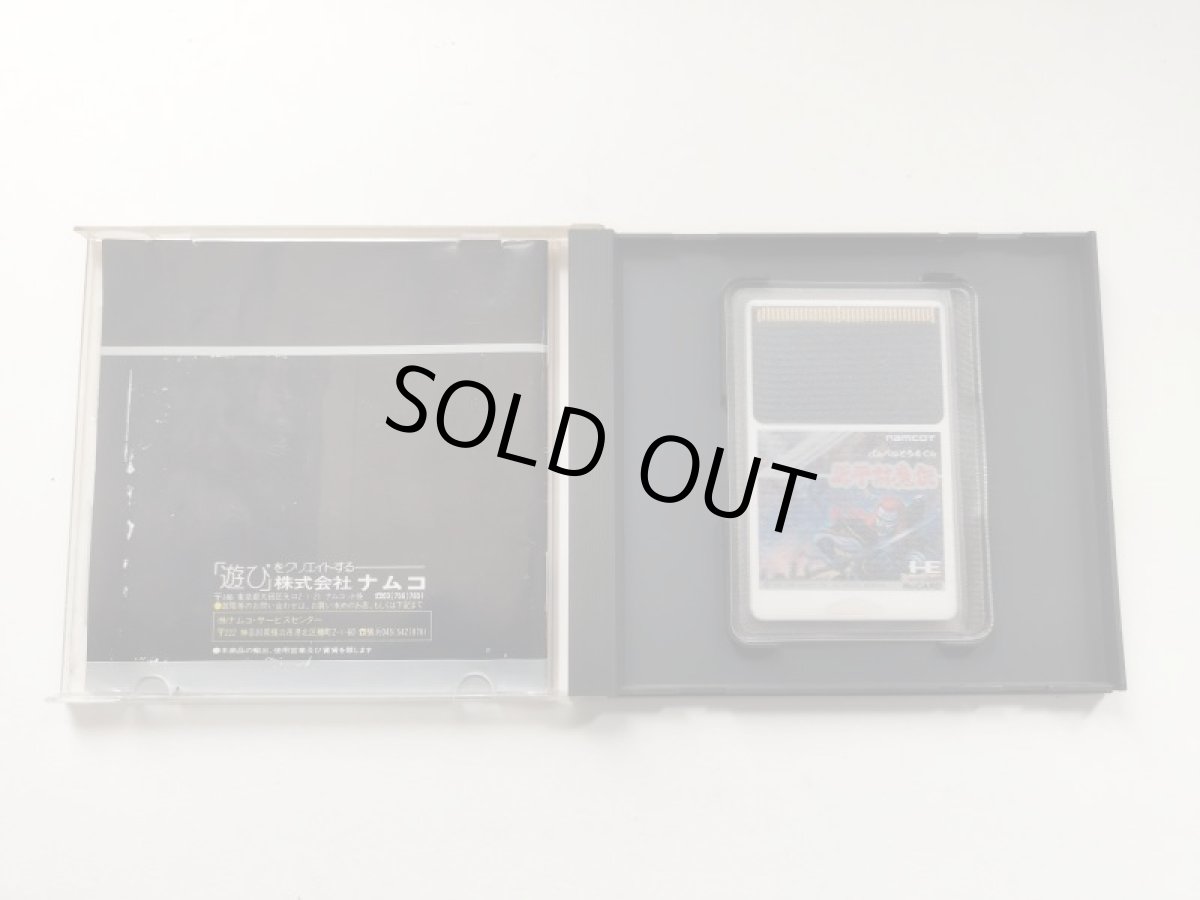 画像2: 源平討魔伝　箱説有　PCエンジン【管理9h2】 (2)