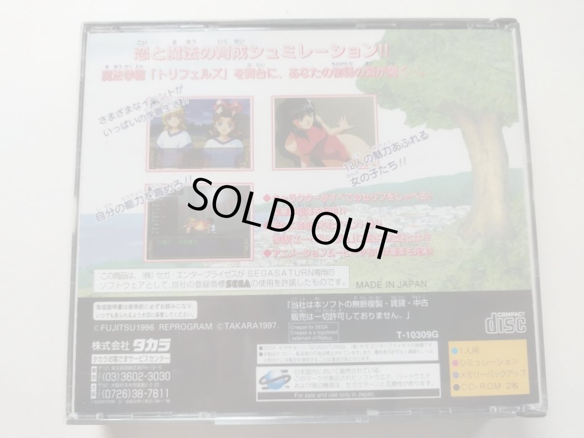 画像5: エーベルージュ　帯葉書箱説有　SSセガサターン【管理9h8】 (5)