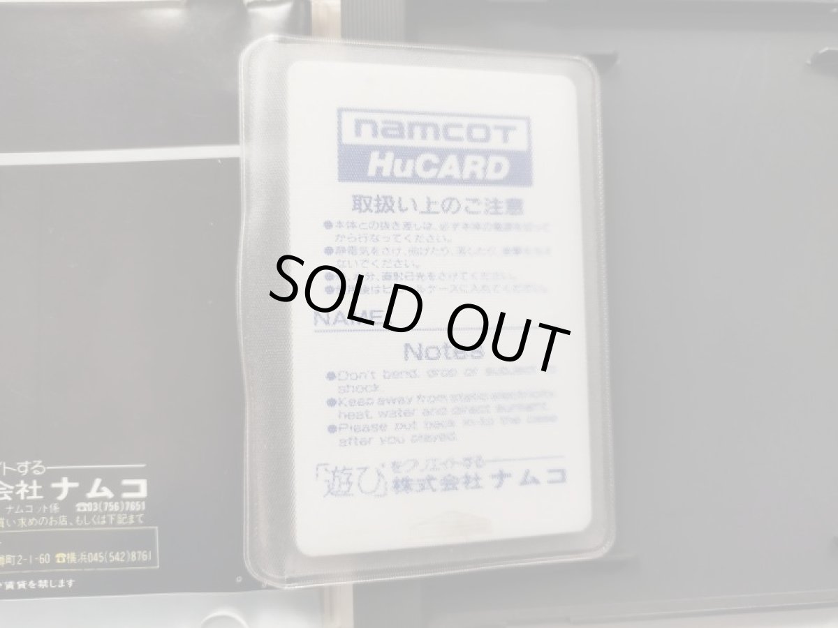 画像3: 源平討魔伝　箱説有　PCエンジン【管理9h2】 (3)