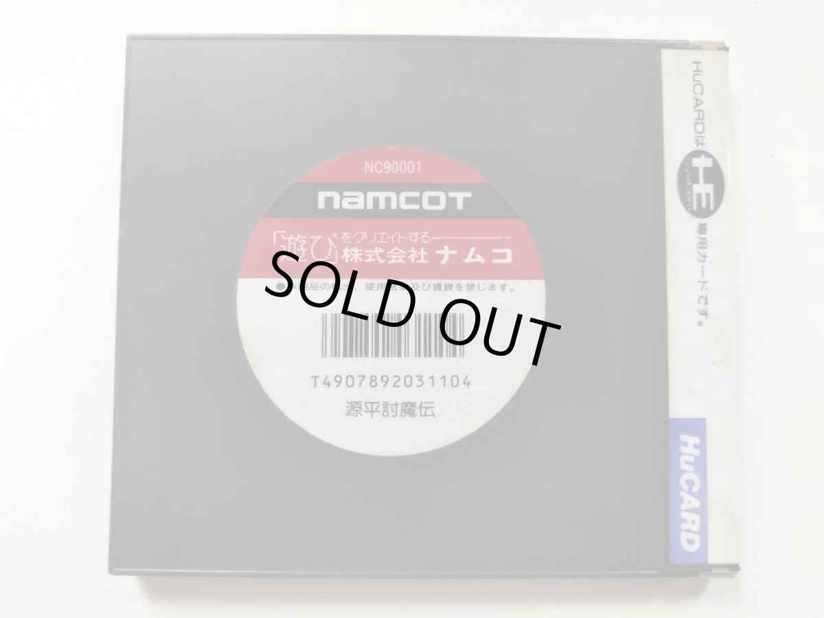 画像4: 源平討魔伝　箱説有　PCエンジン【管理9h2】 (4)