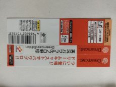 画像3: 実況パワフルプロ野球 Dreamcast Edition　帯ポイント用紙箱説有　DCドリームキャスト【管理9h8】 (3)