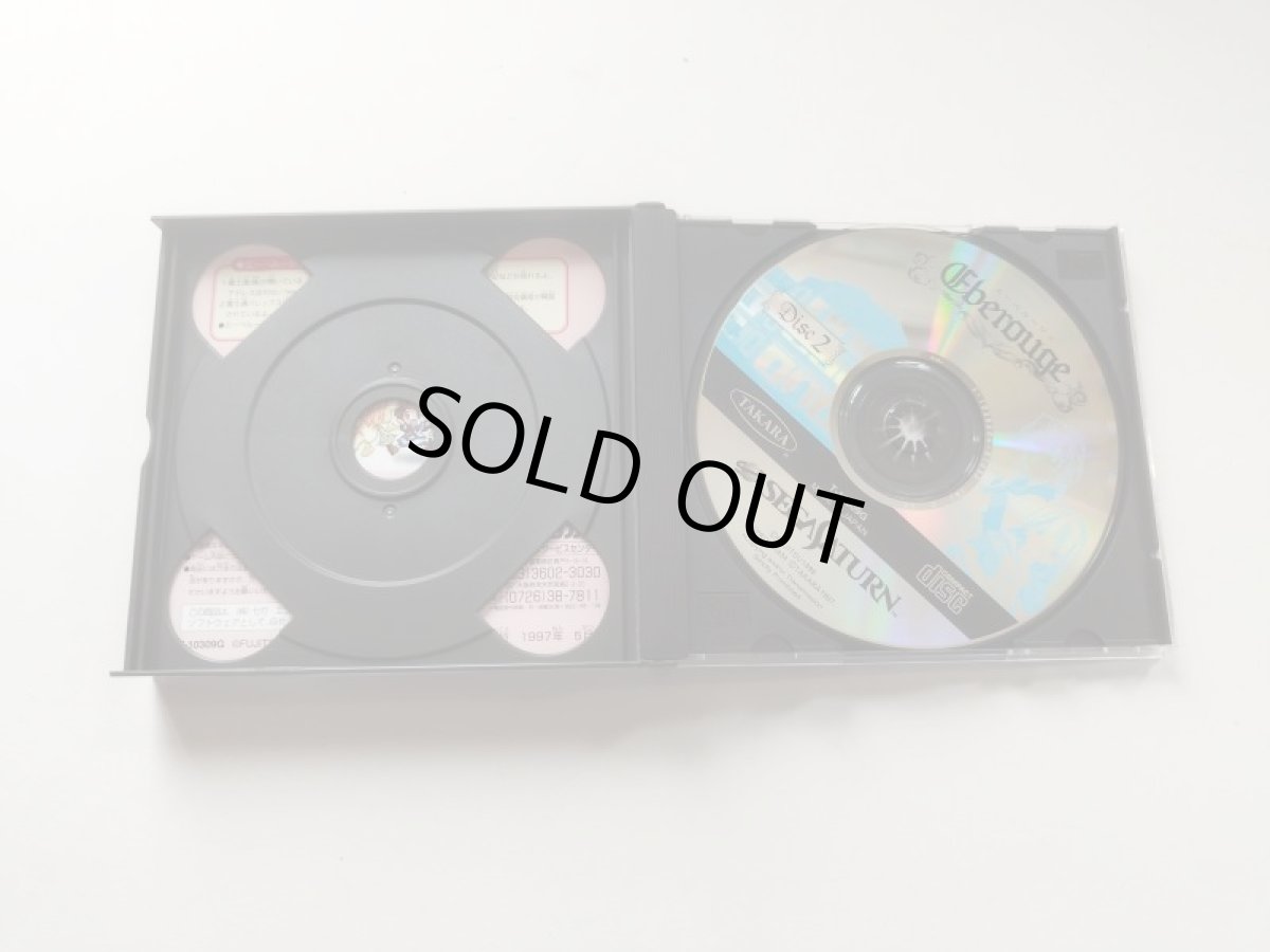 画像4: エーベルージュ　帯葉書箱説有　SSセガサターン【管理9h8】 (4)