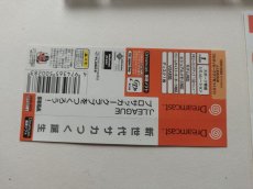 画像3: J.LEAGUE プロサッカークラブをつくろう! Let's make J.LEAGUE　帯葉書チラシポイント用紙箱説有　DCドリームキャスト【管理9h8】 (3)