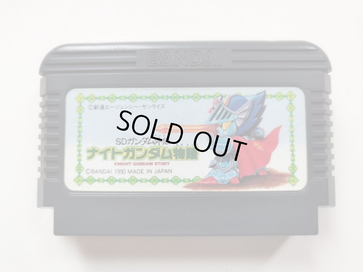 画像1: ナイトガンダム物語　箱説無　FCファミコン【管理1-24】 (1)