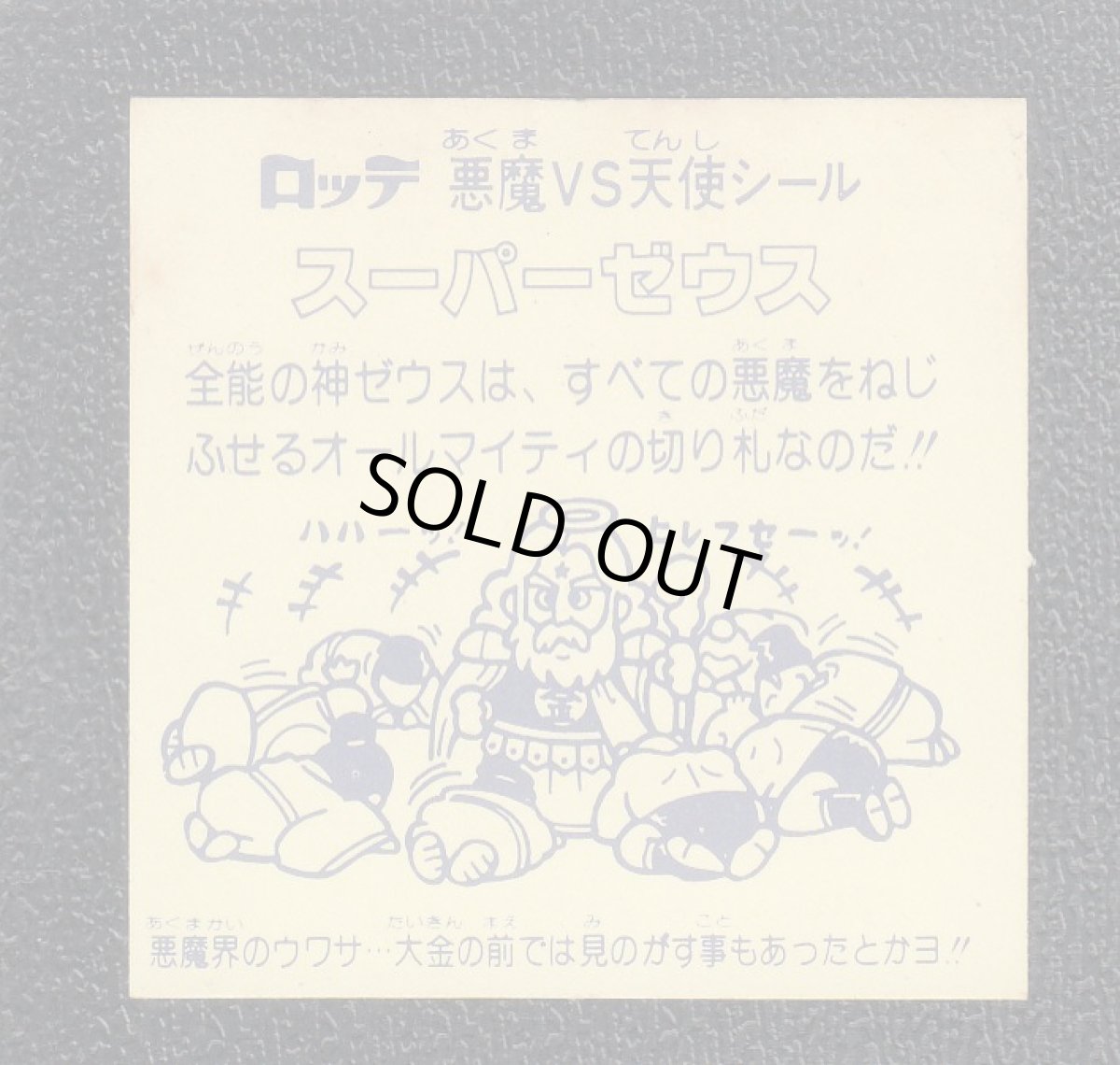 画像2: スーパーゼウス　クリーム色　状態【Ｂ】No.3 (2)