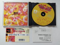 画像2: 【セール開催中】ウェディングピーチ ドキドキお色直し　帯葉書箱説有　PS1プレイステーション【管理8h3】 (2)