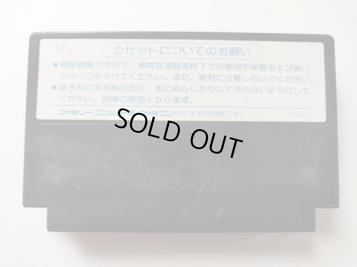 画像2: 北斗の拳　箱説無　FCファミコン【管理1-21】 (2)